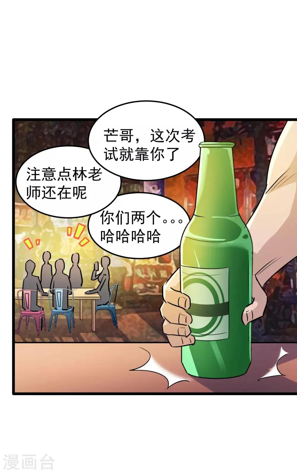 第36话 第18页