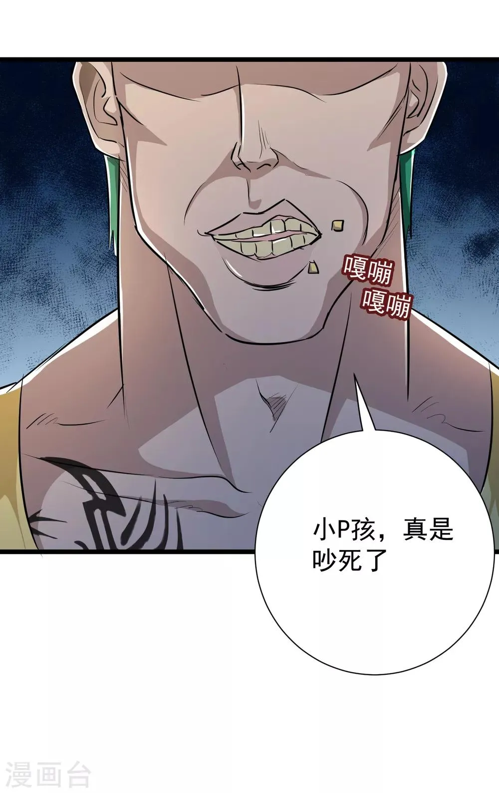 第36话 第20页