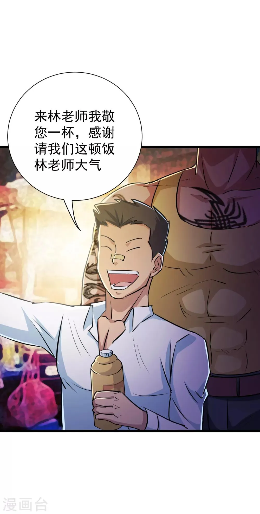 第36话 第22页