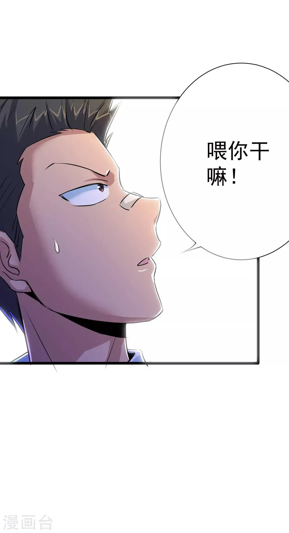 第36话 第25页