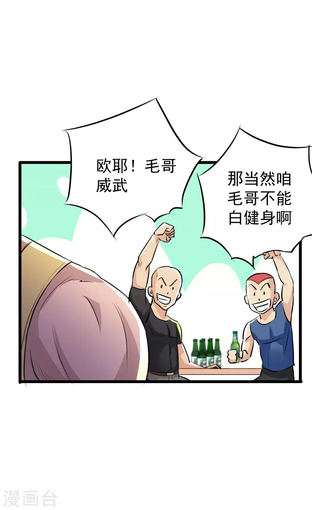 第36话 第31页