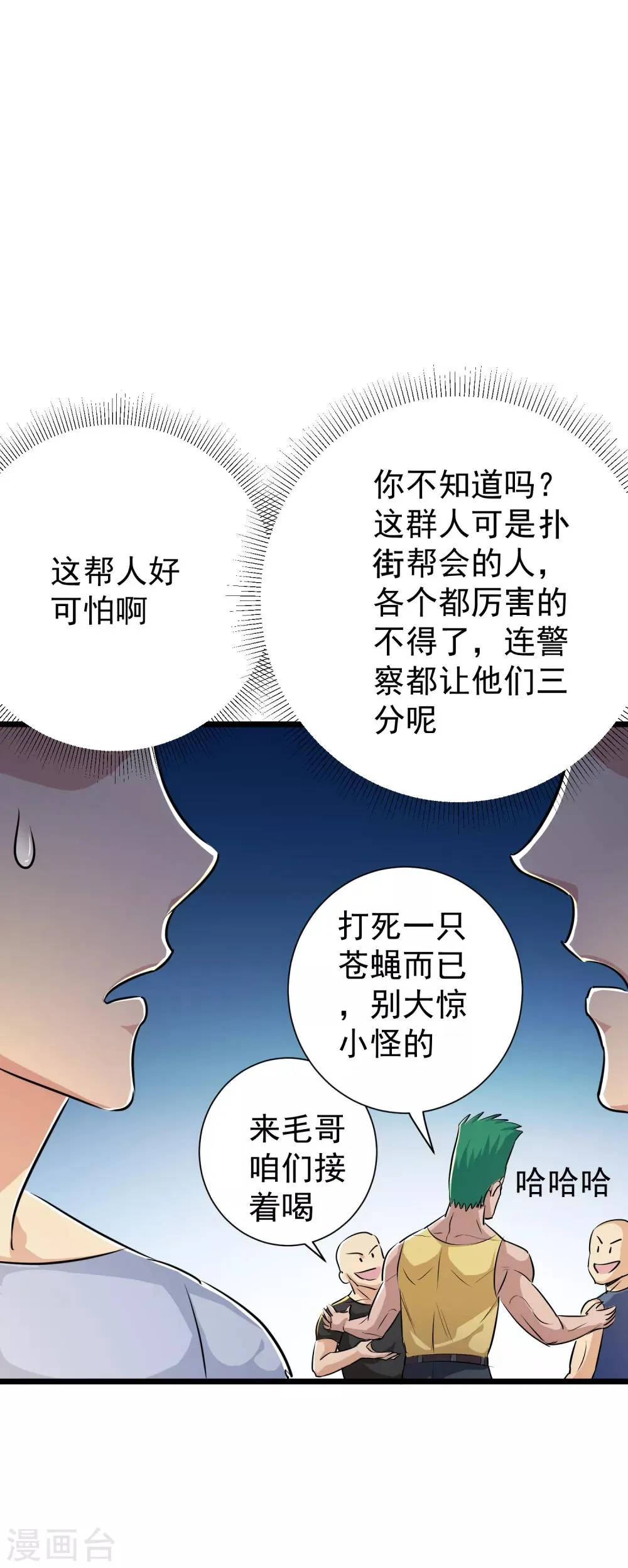 第36话 第32页