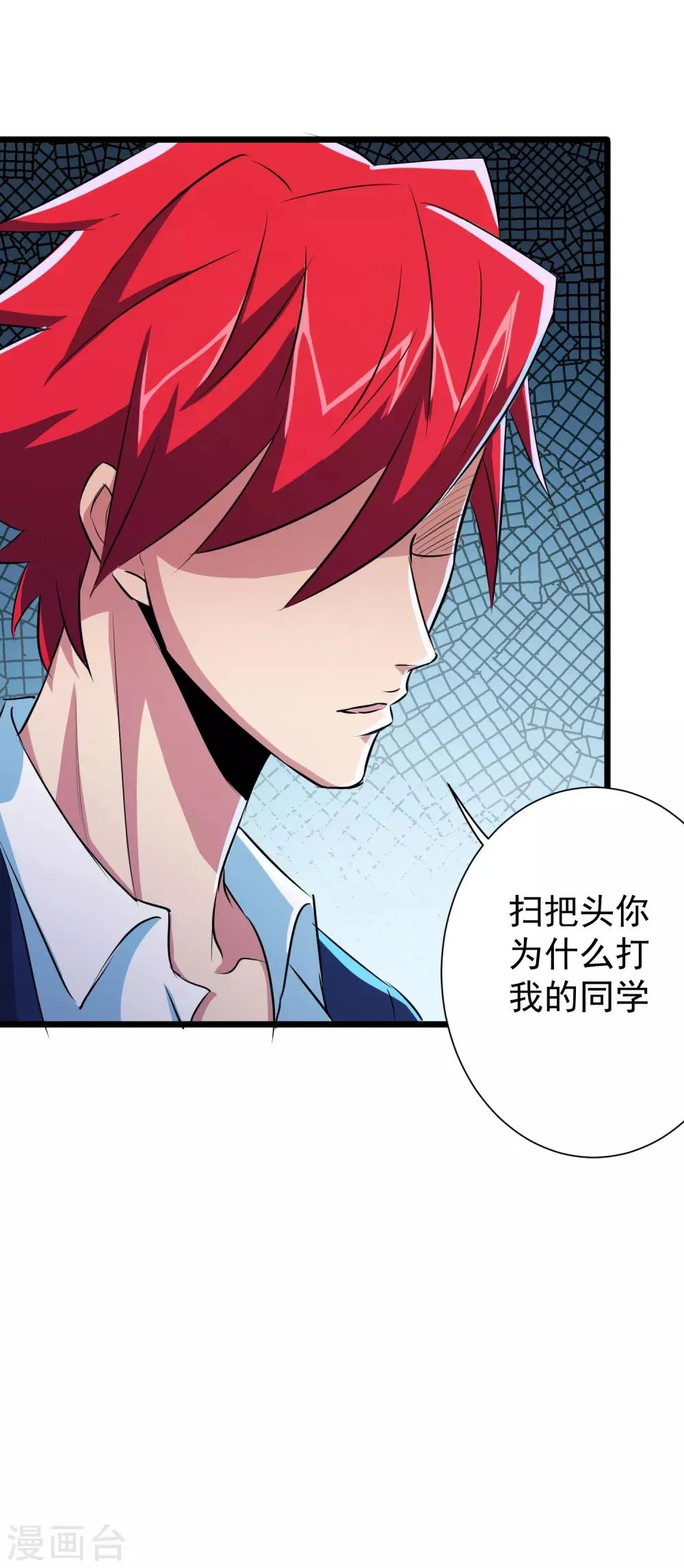 第36话 第35页
