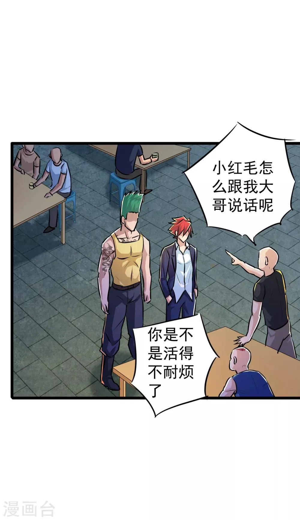 第36话 第36页