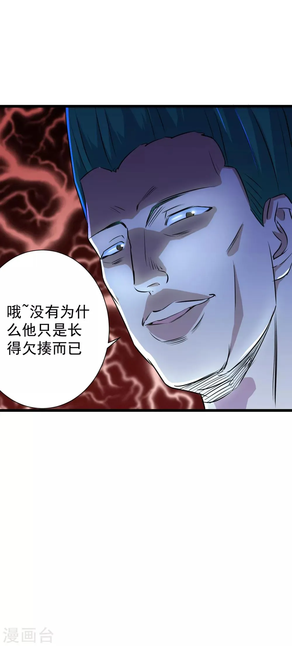 第36话 第37页