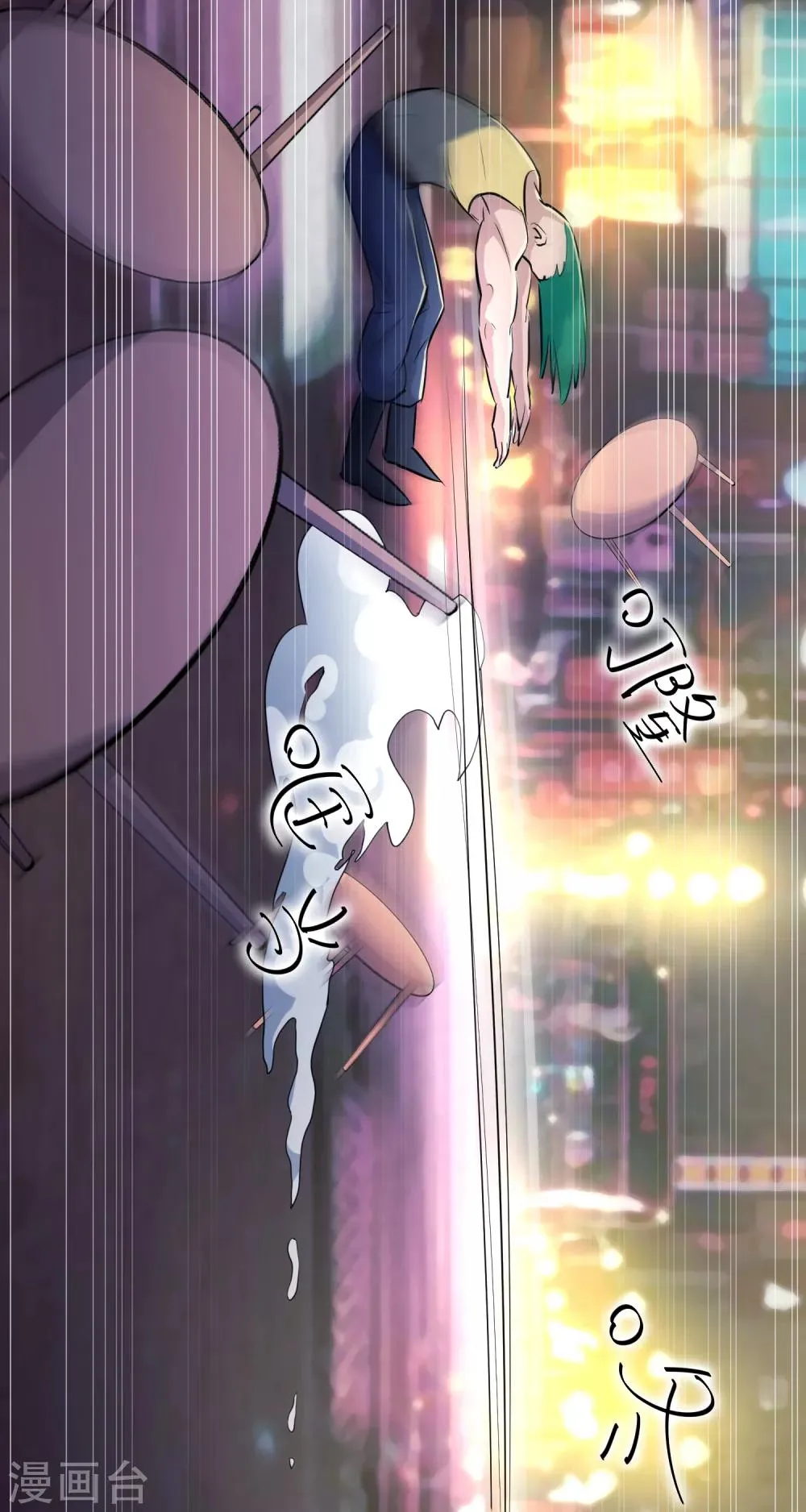 第36话 第38页