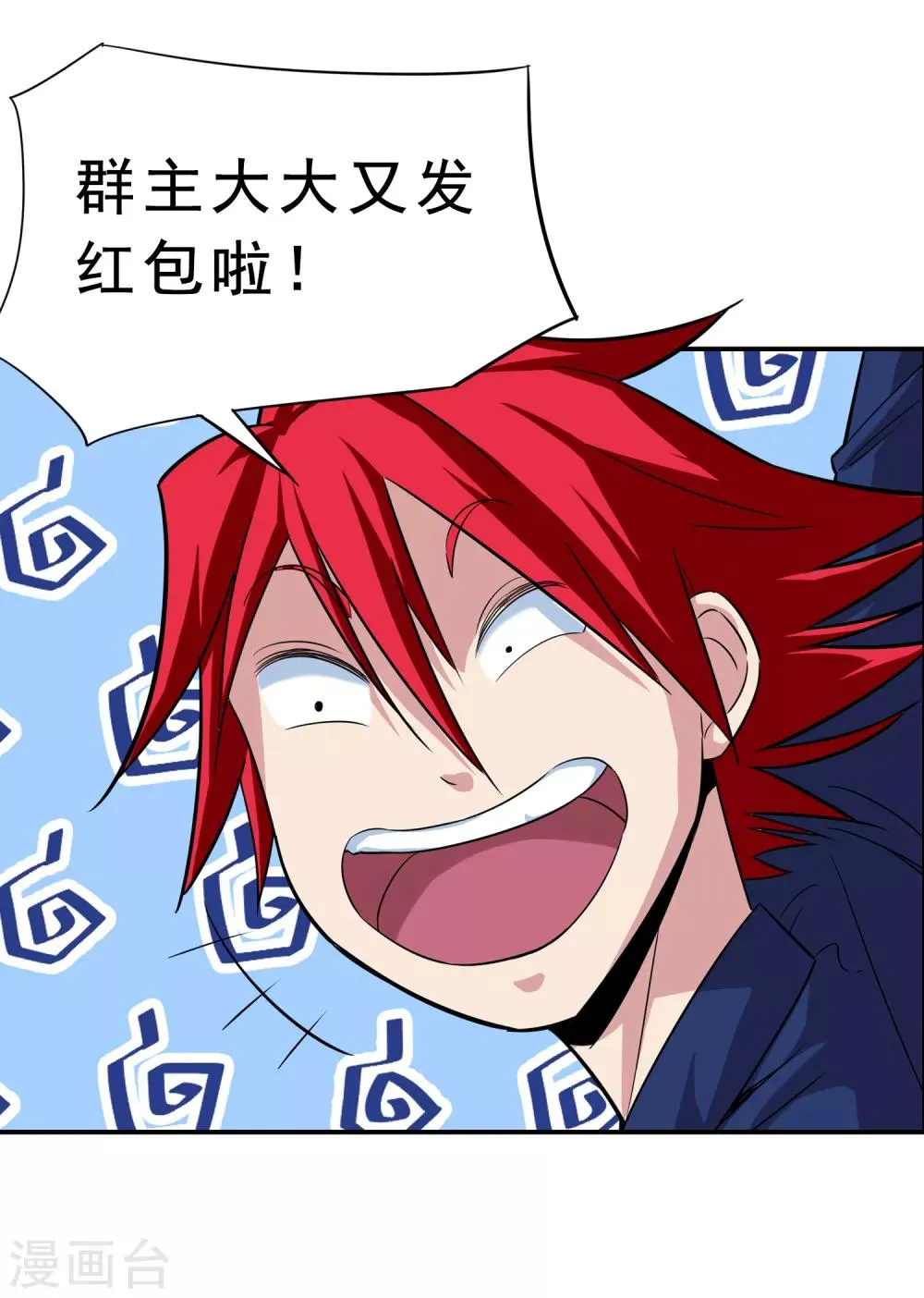 第36话 第41页