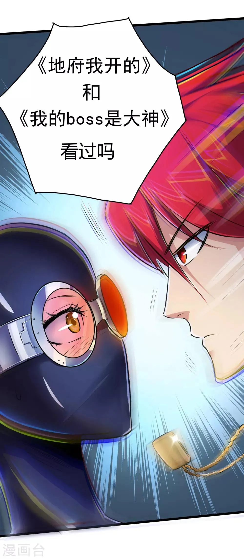 第36话 第42页