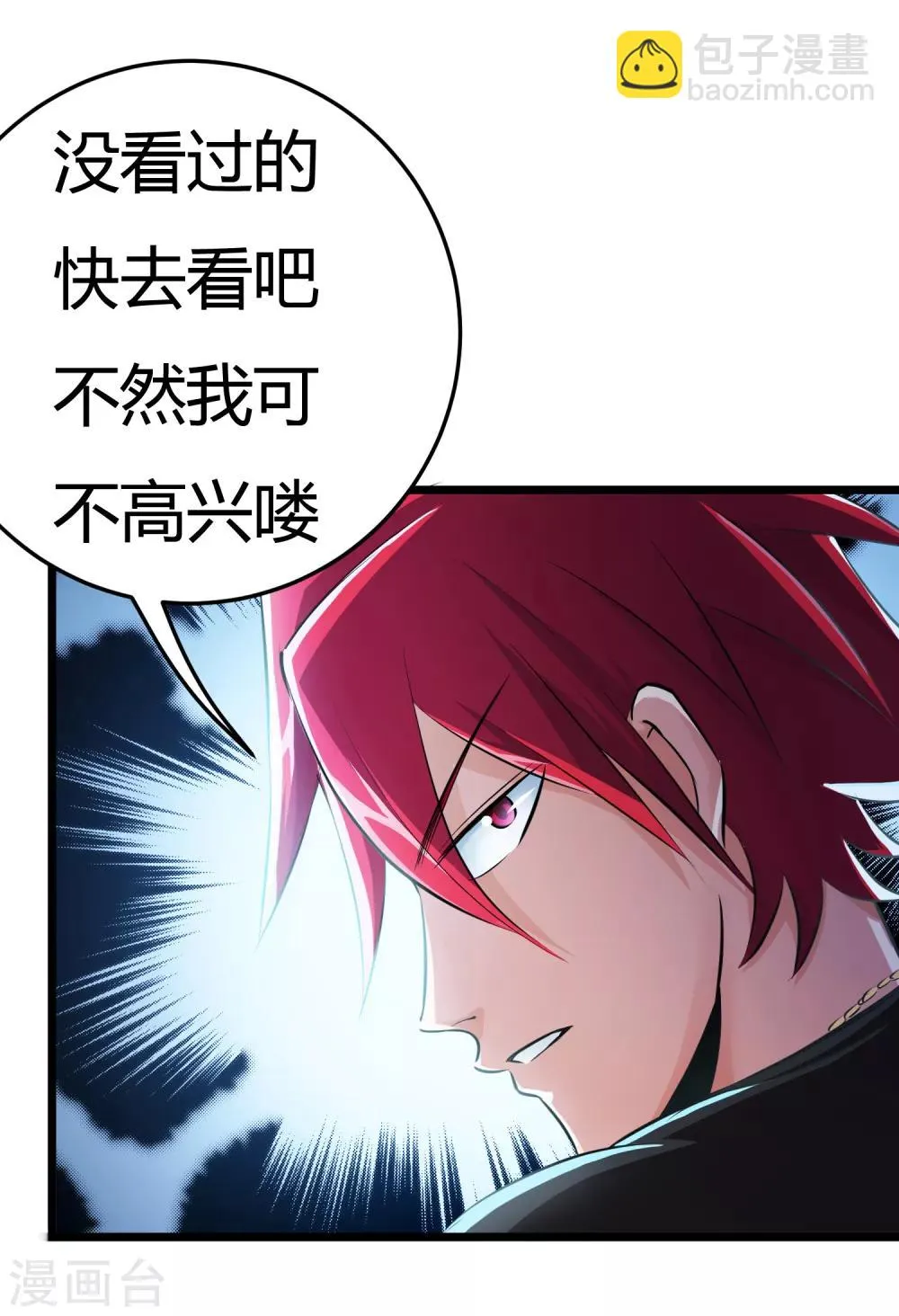 第36话 第43页