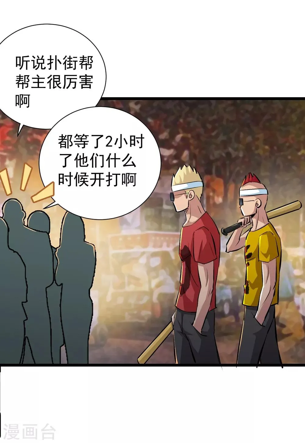 第37话 第28页