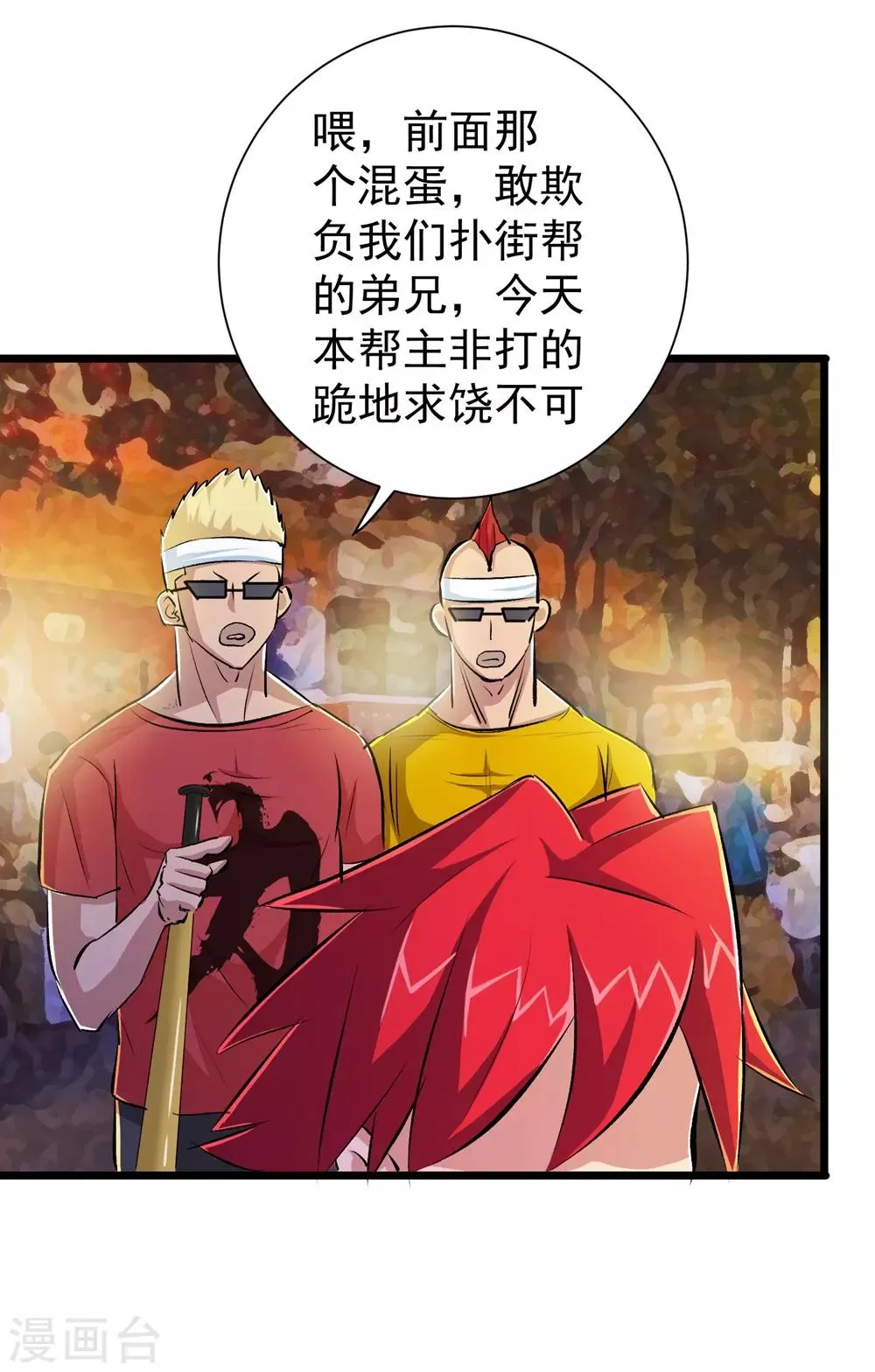 第37话 第35页