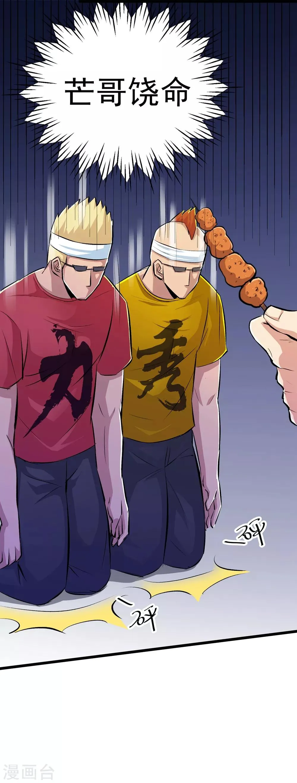 第37话 第40页