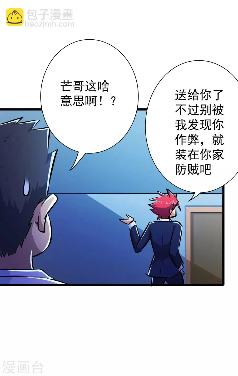 第40话 第30页