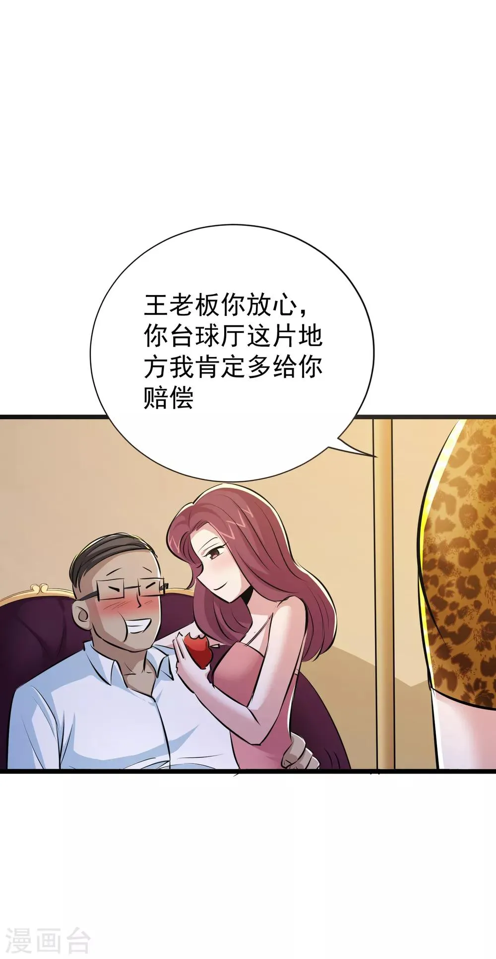 第40话 第36页
