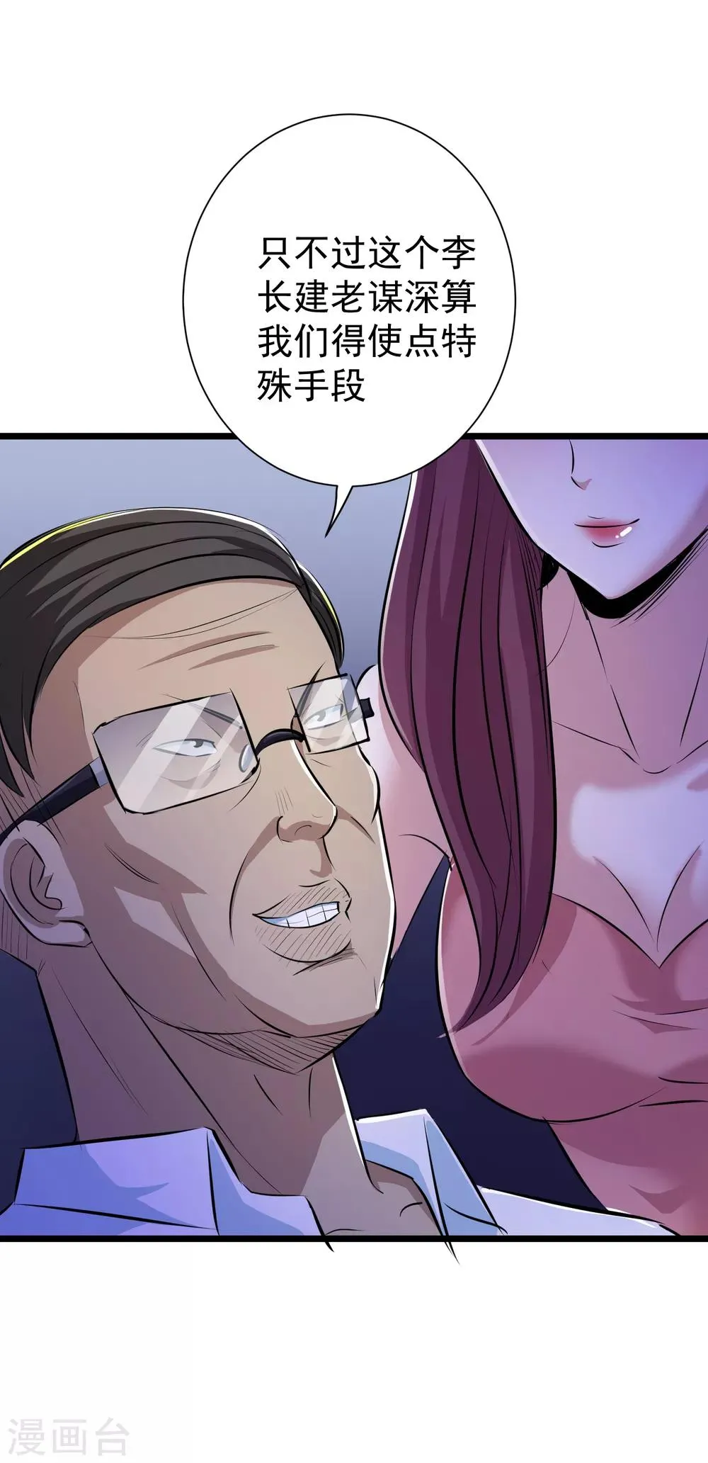 第40话 第37页