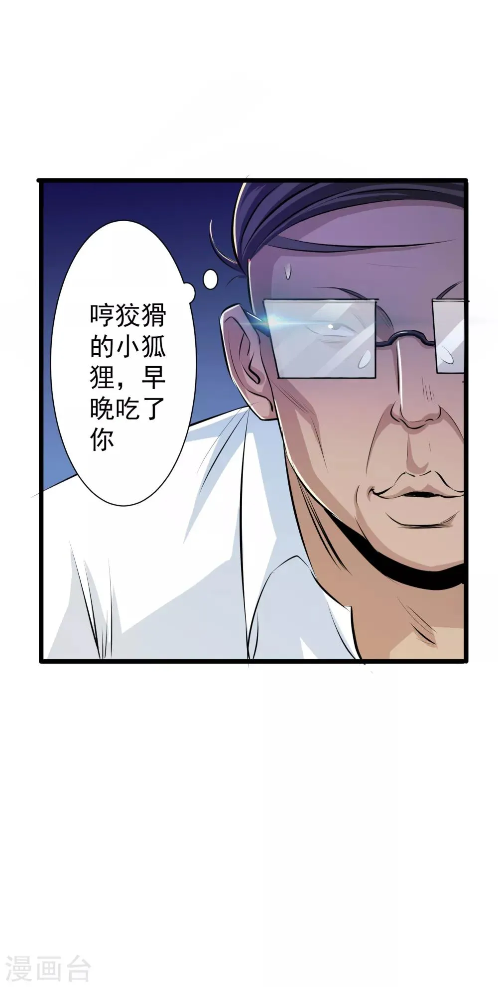 第41话 第11页