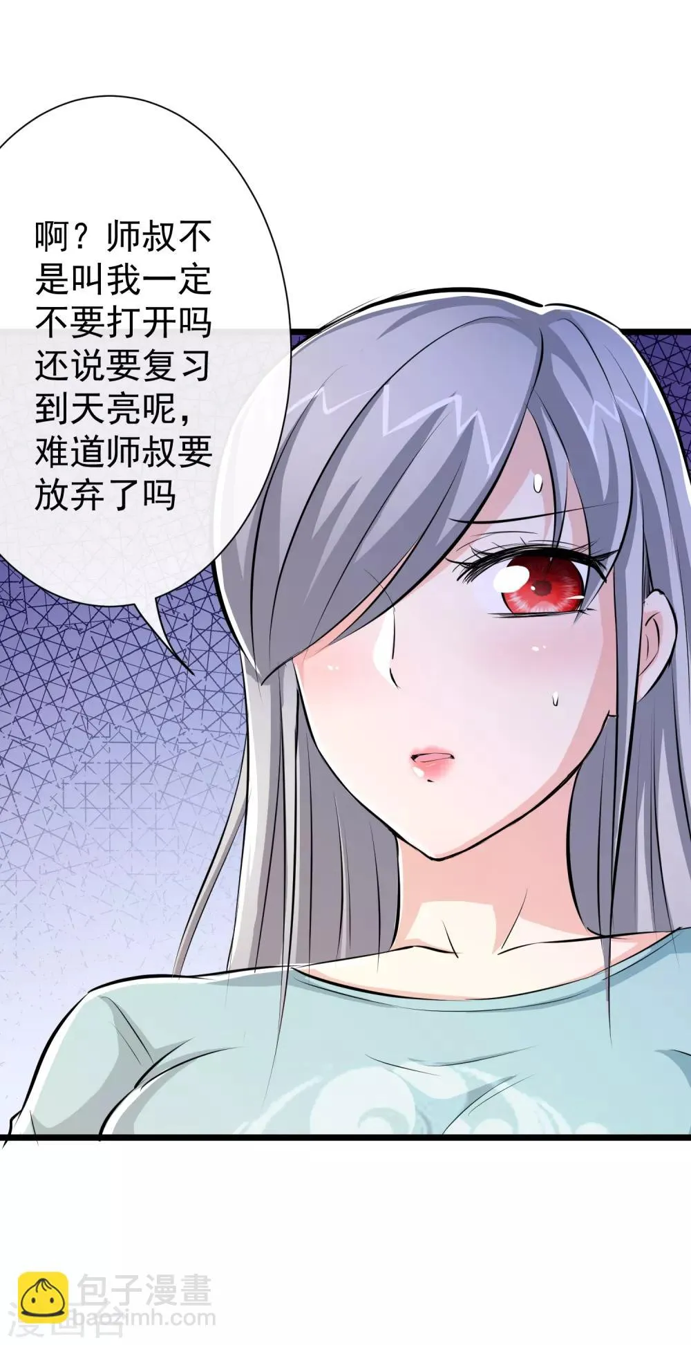 第41话 第32页