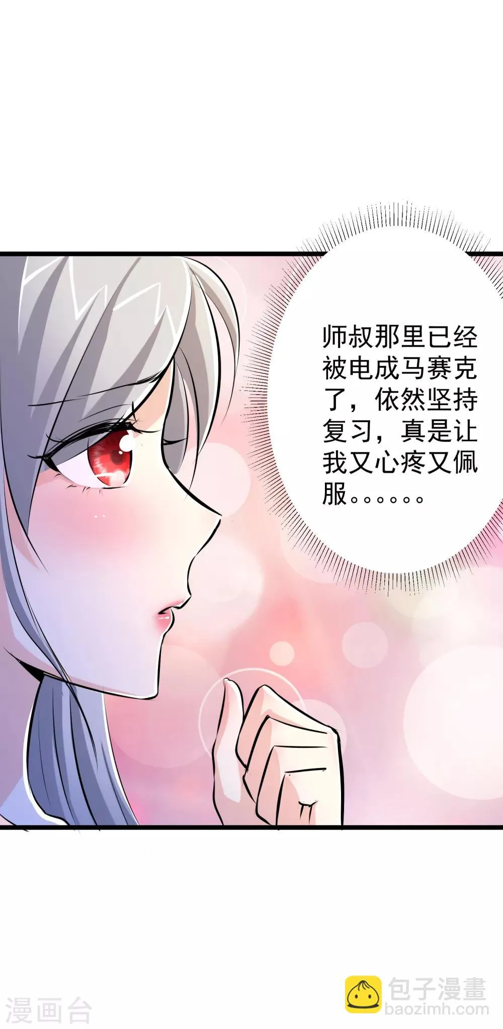 第41话 第36页