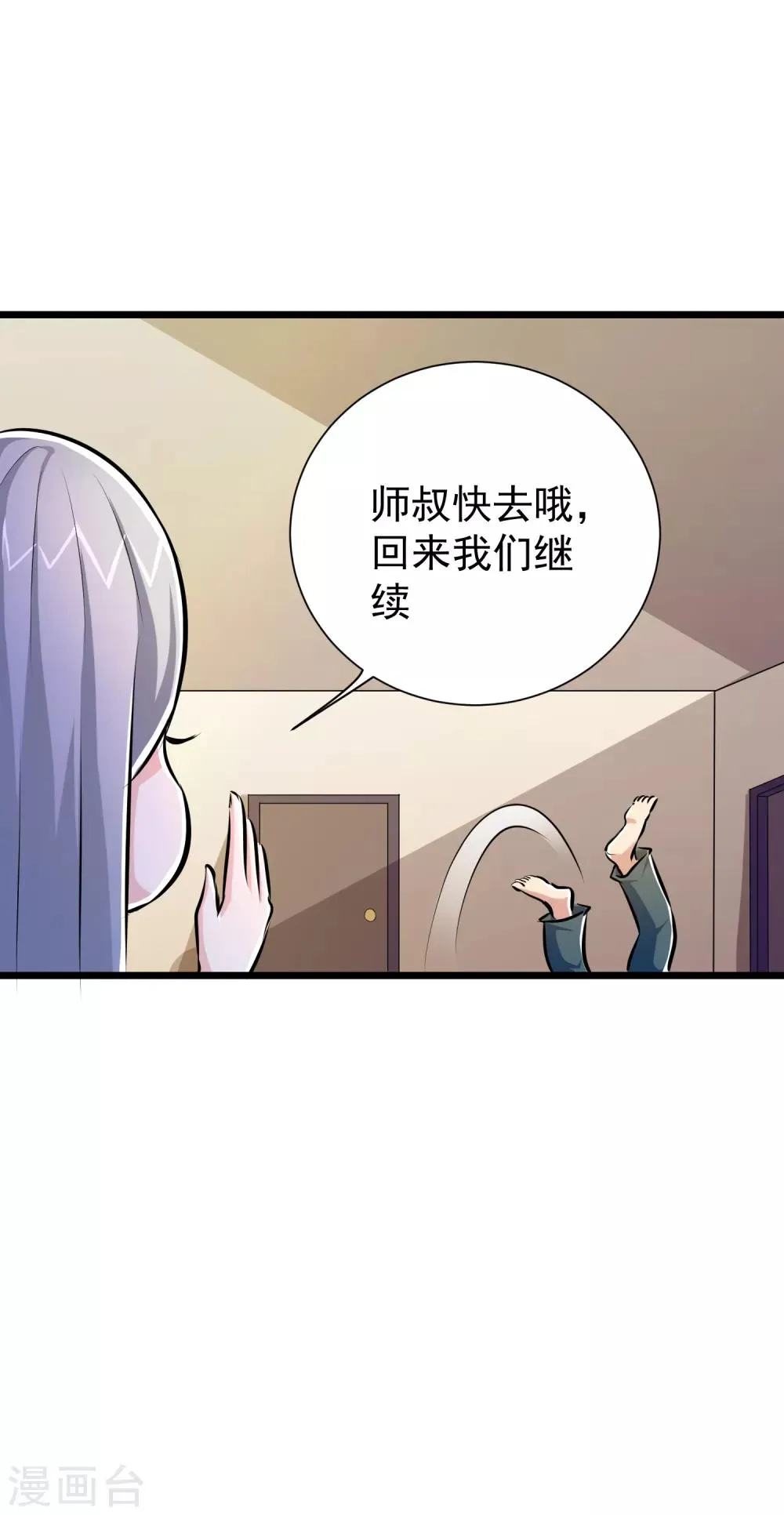 第41话 第37页