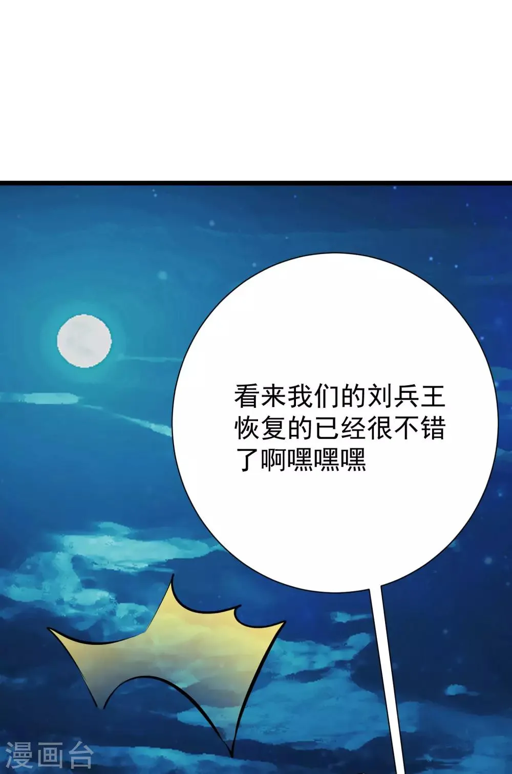 第42话 第16页