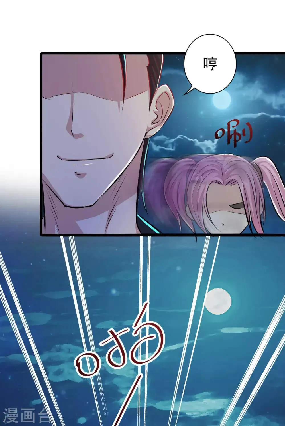 第42话 第29页