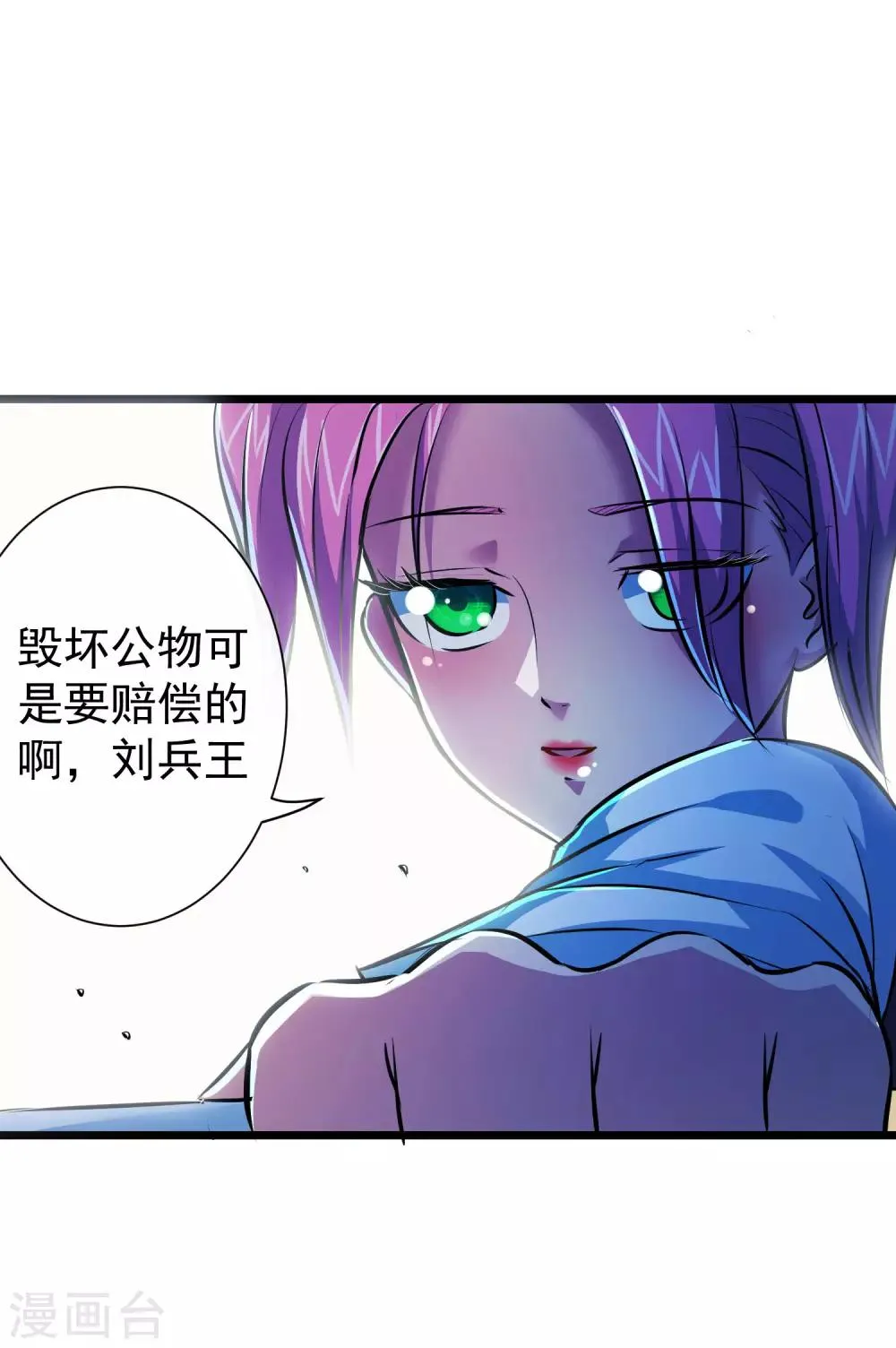 第42话 第31页