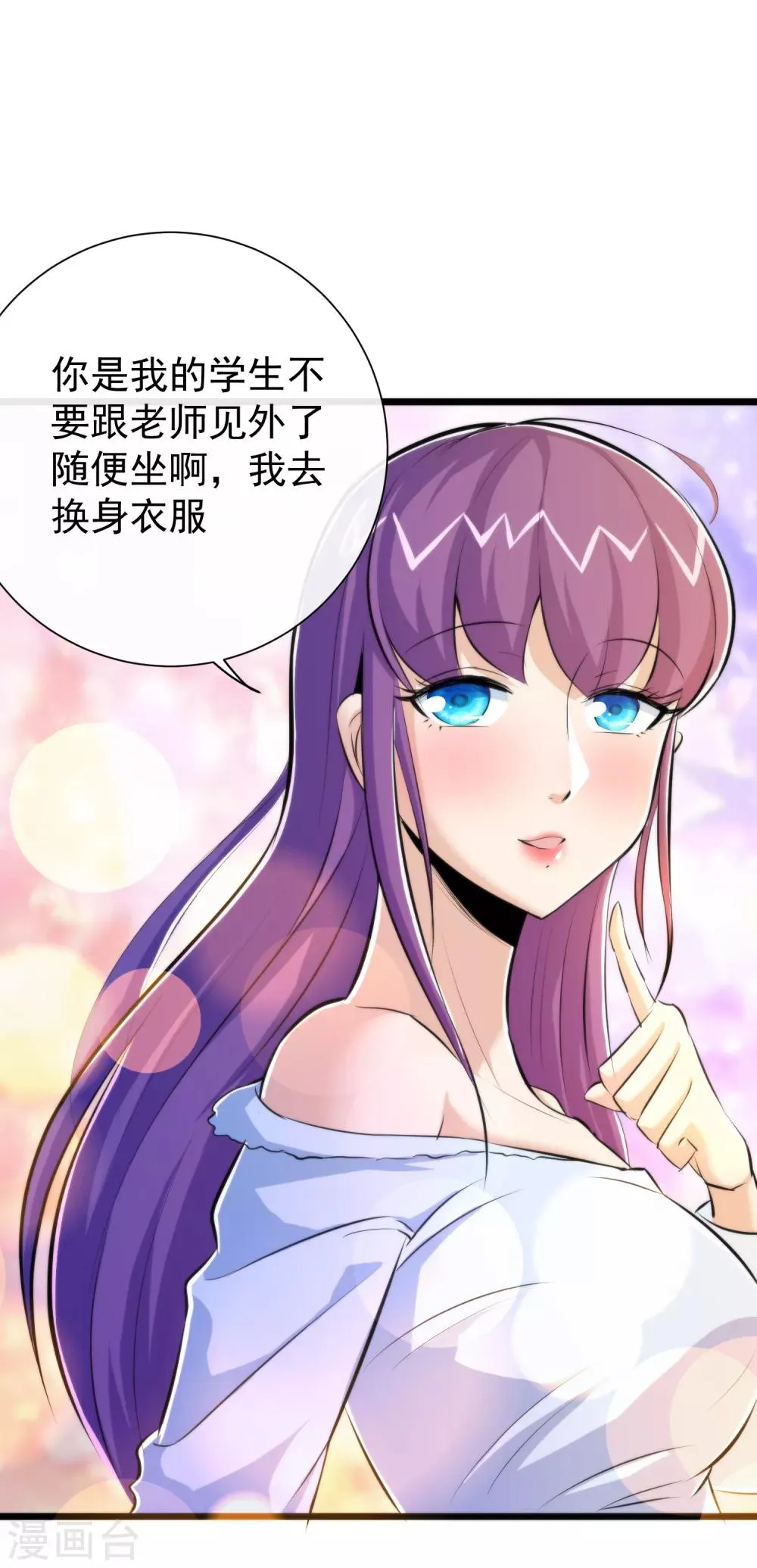 第43话 第9页