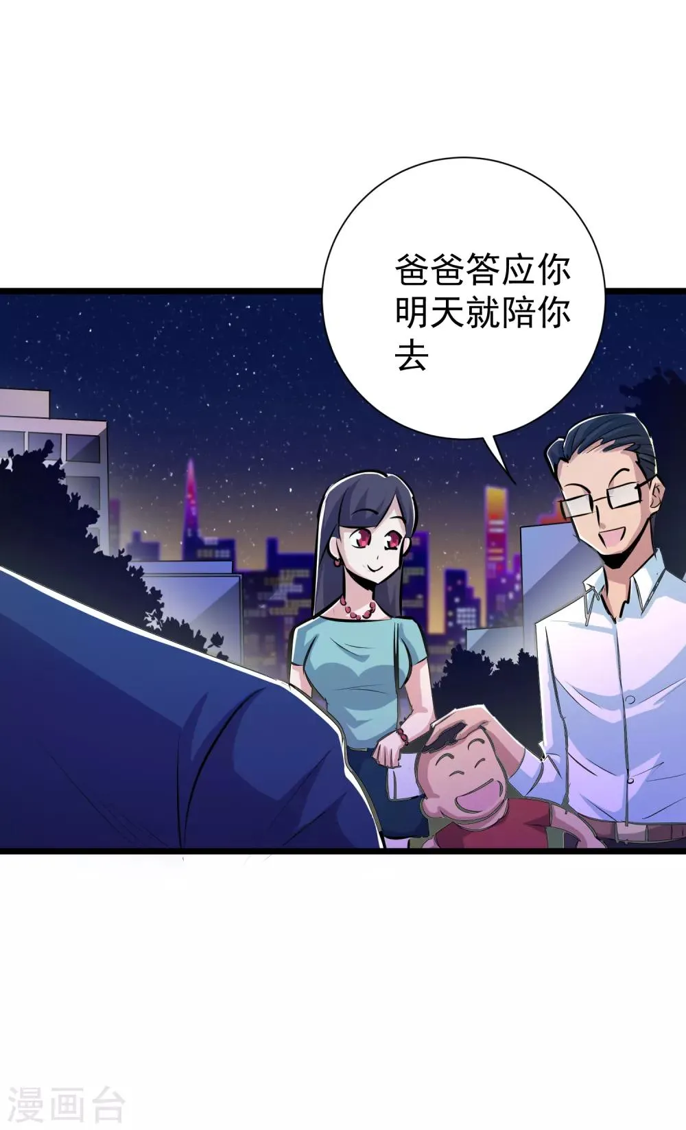 第43话 第22页