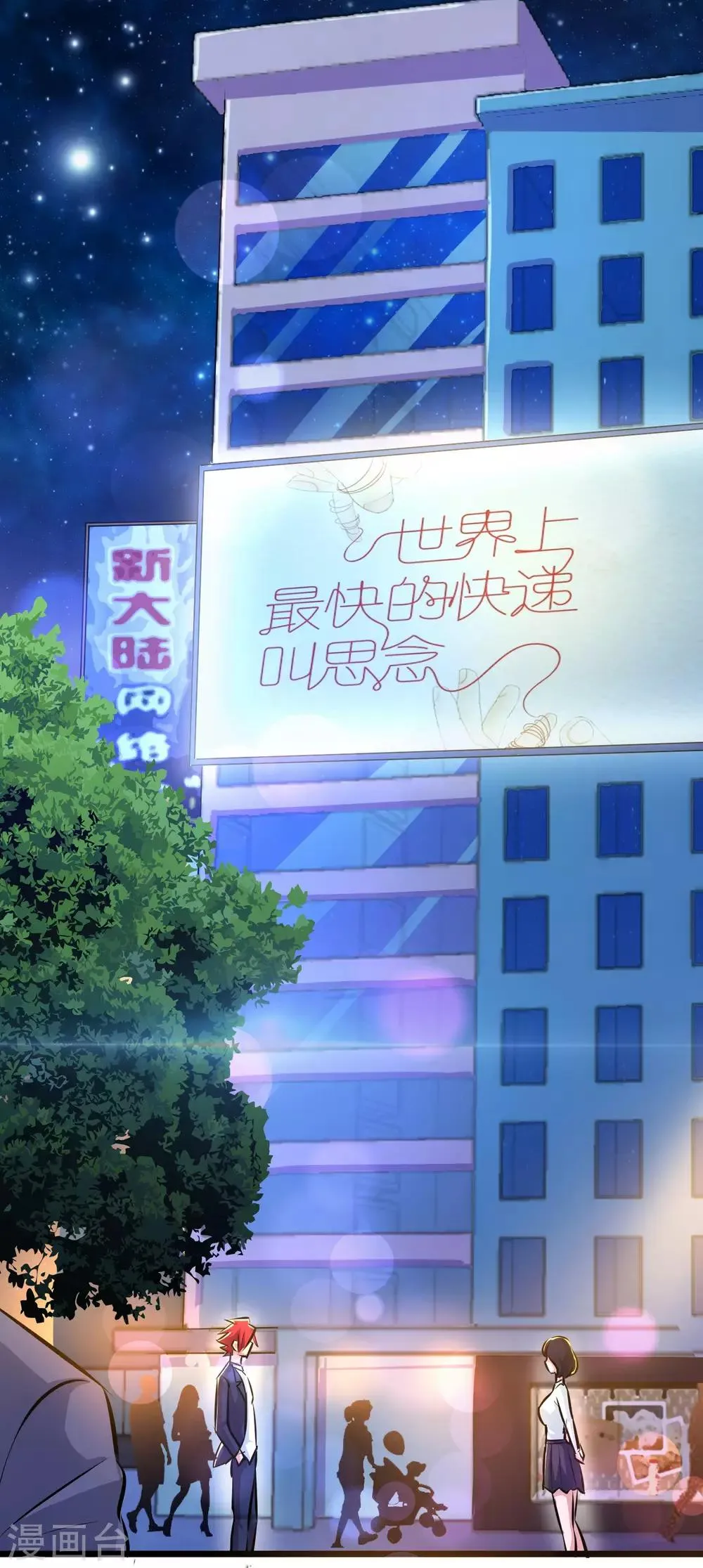 第43话 第26页