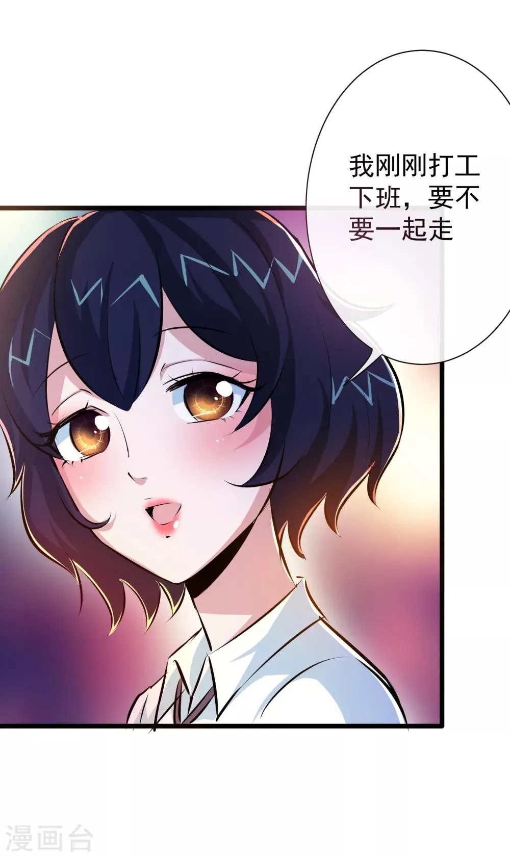 第43话 第30页