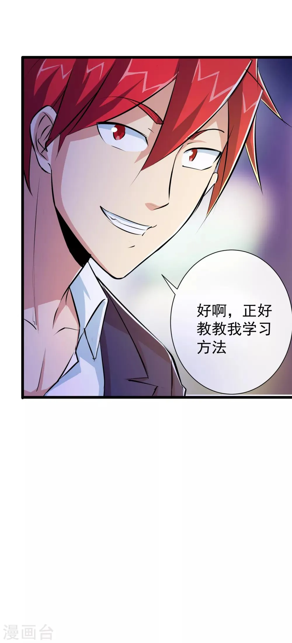 第43话 第31页