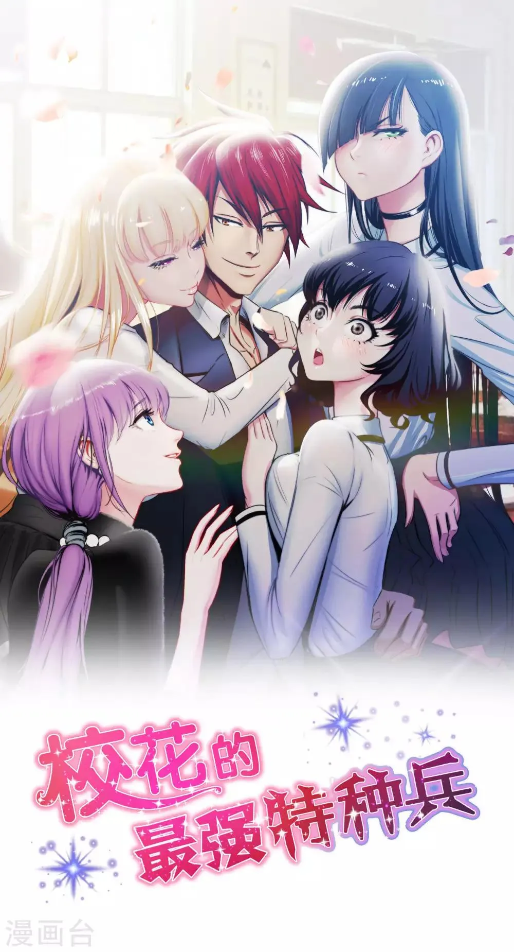 第44话 第1页