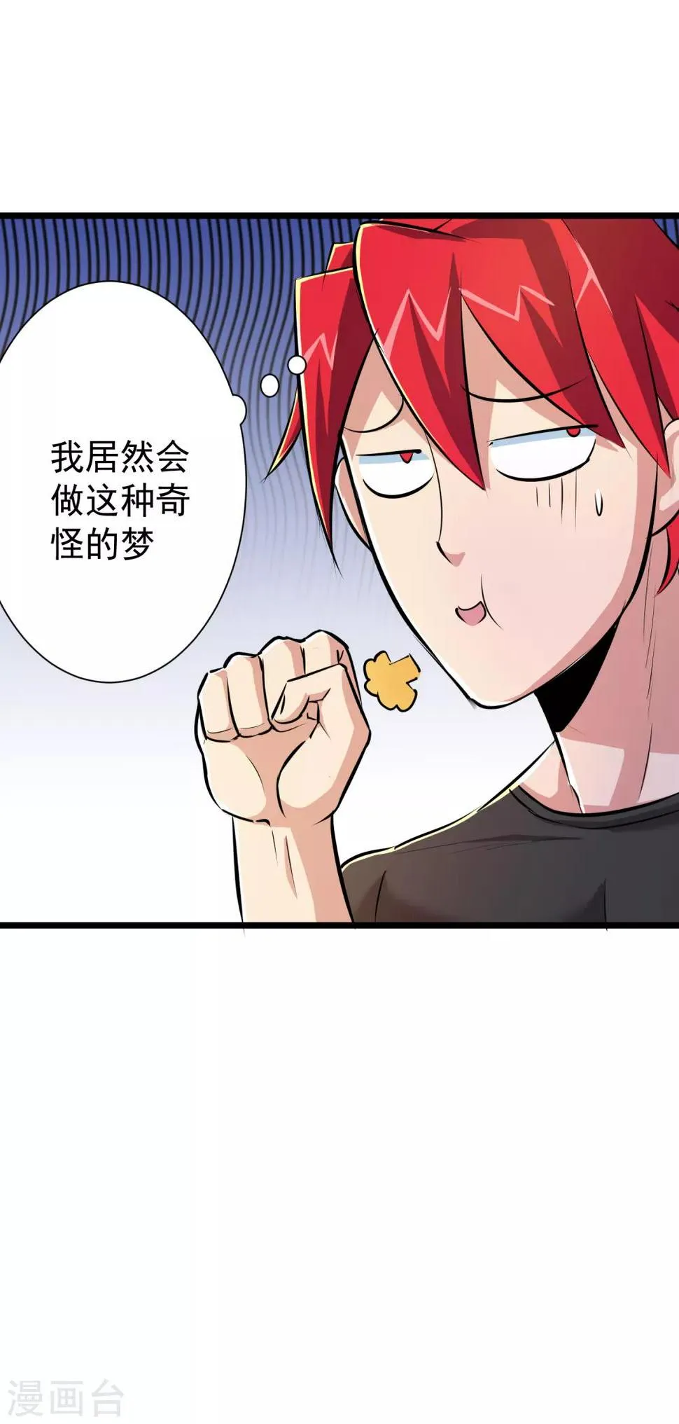 第44话 第5页