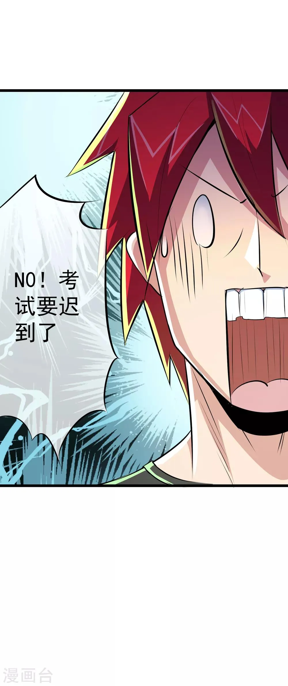 第44话 第7页