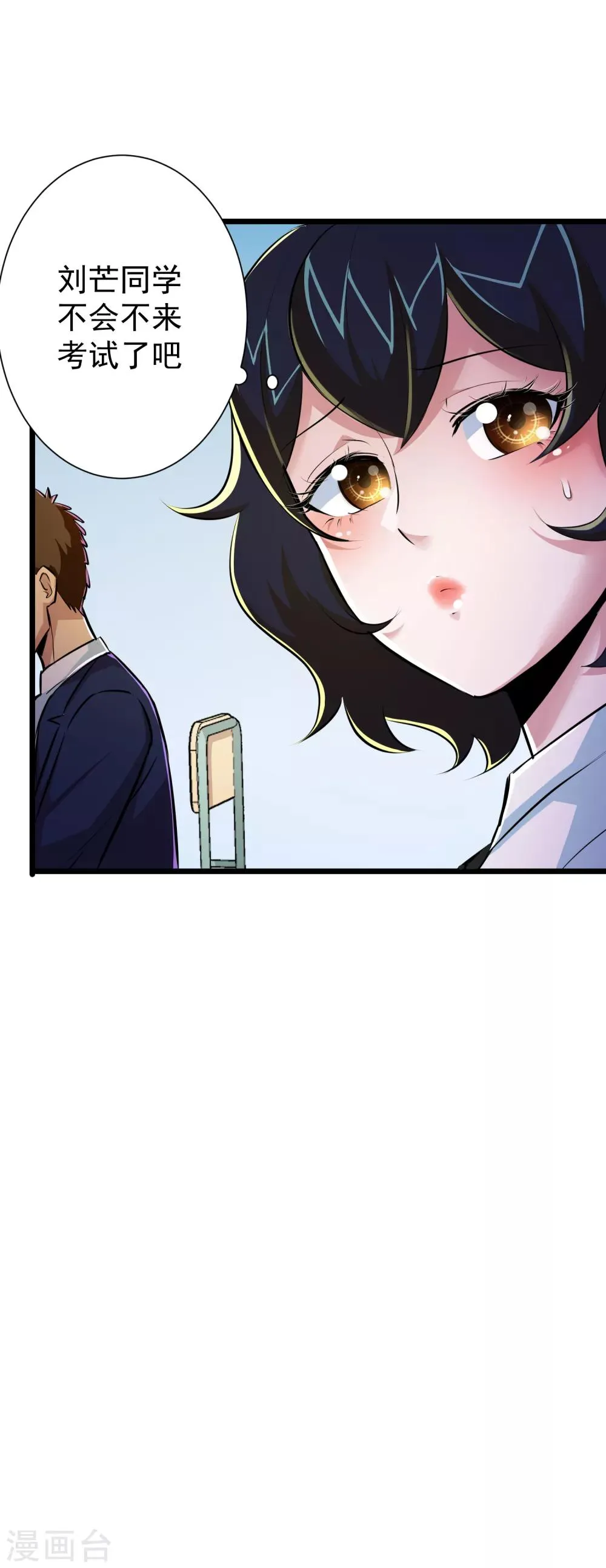 第44话 第12页