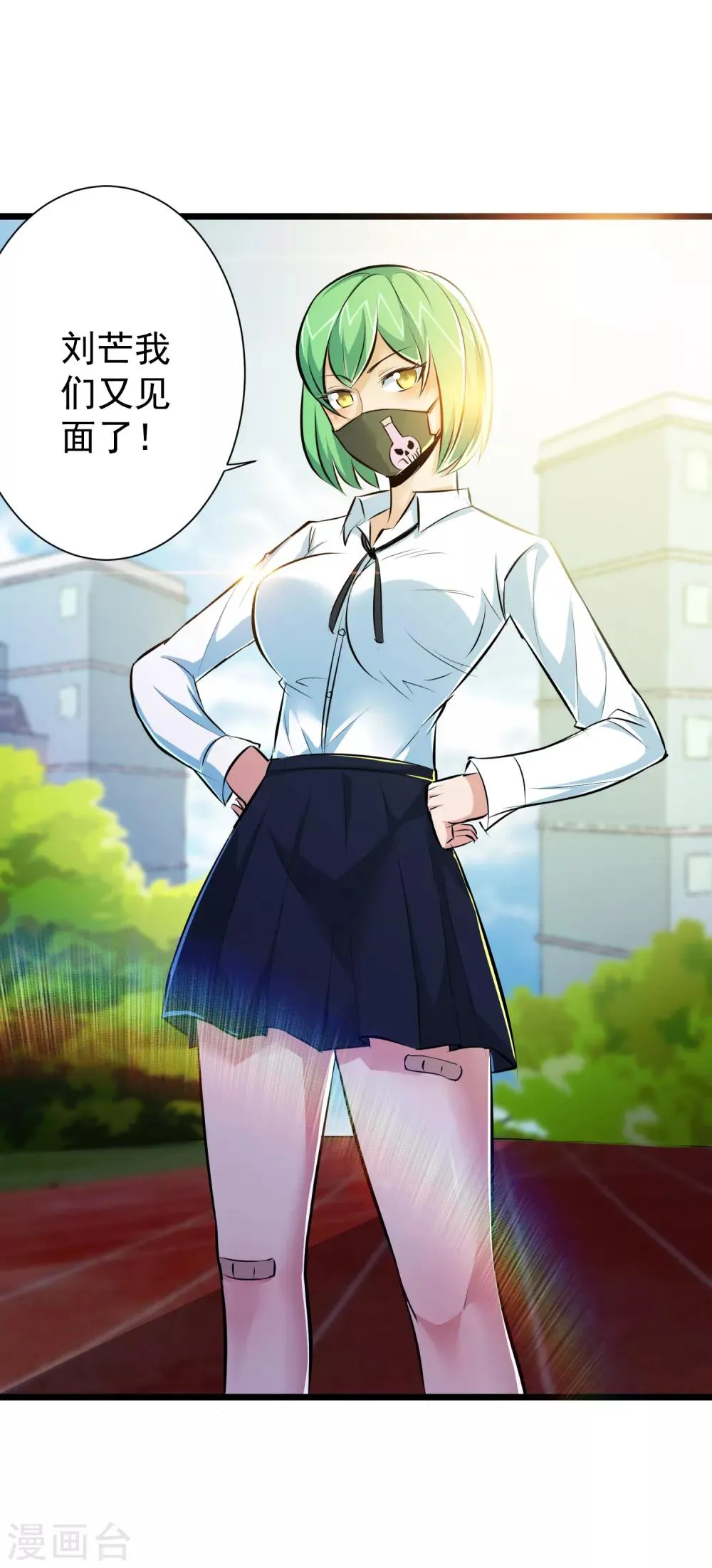 第44话 第22页