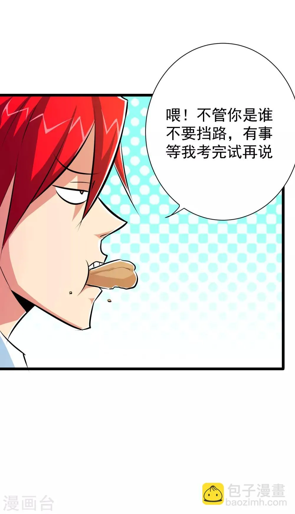 第44话 第24页