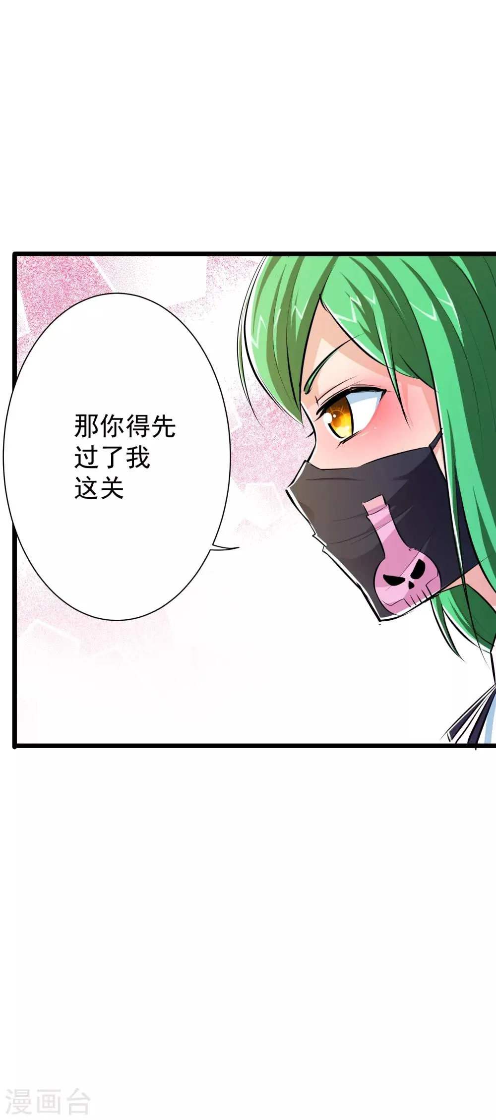 第44话 第25页
