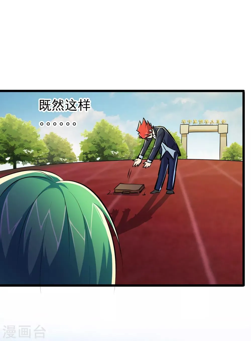 第44话 第26页