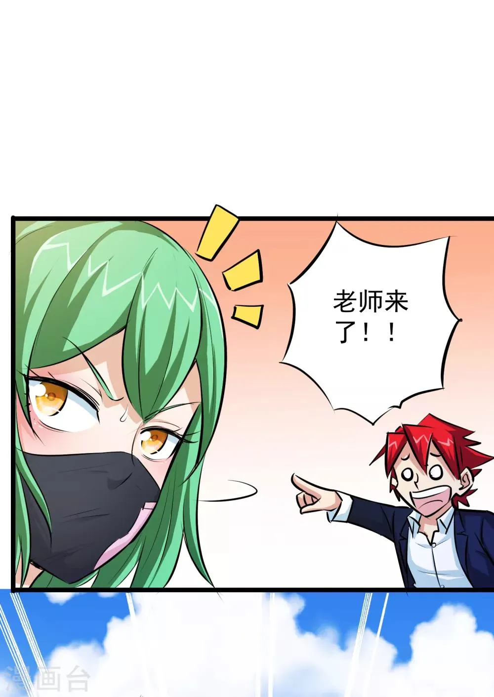 第44话 第28页