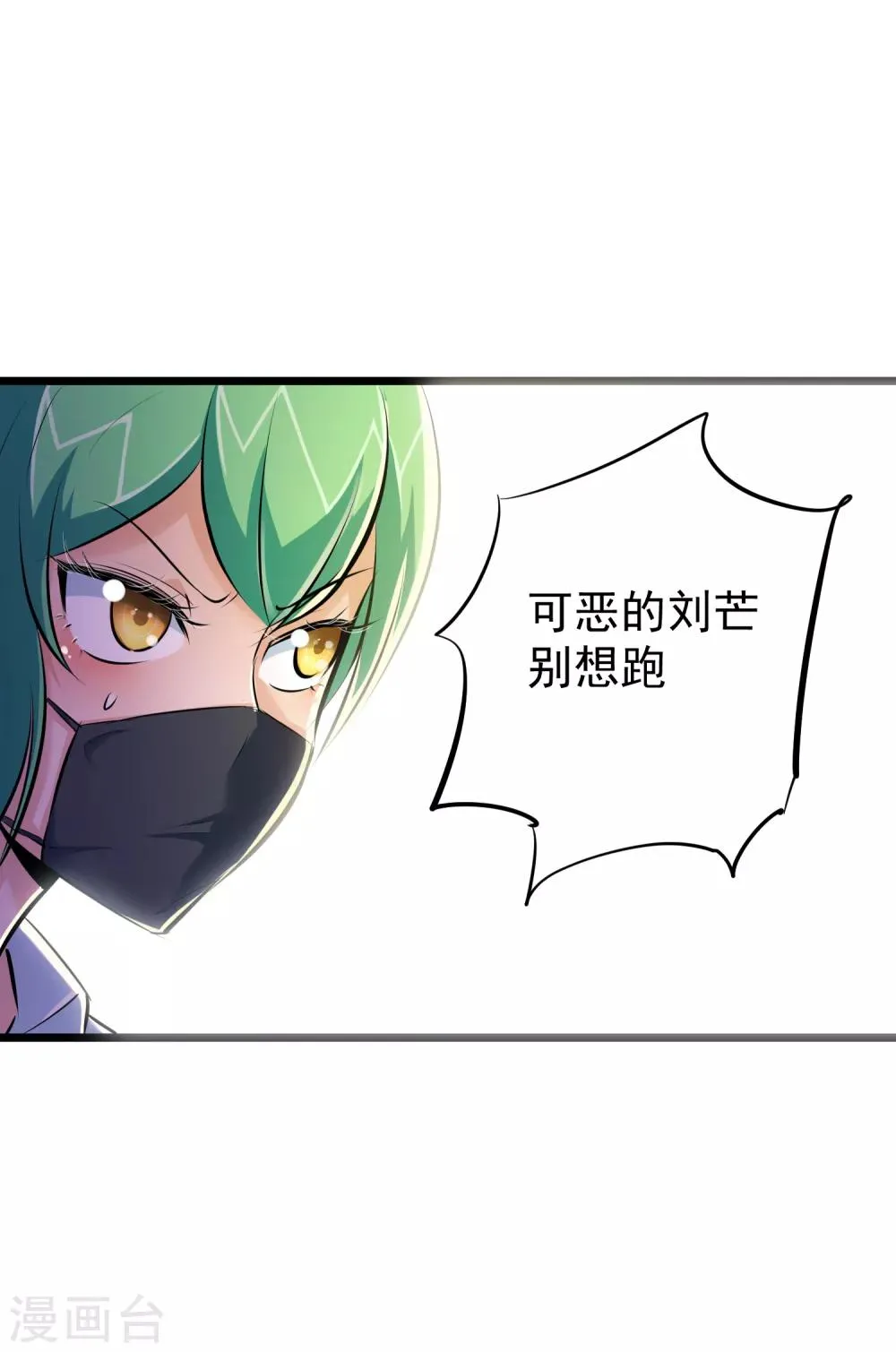 第44话 第30页