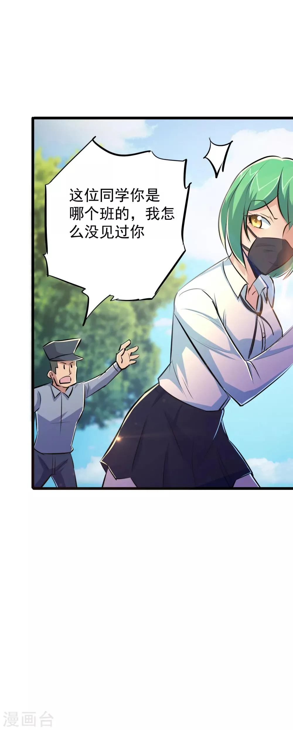 第44话 第31页