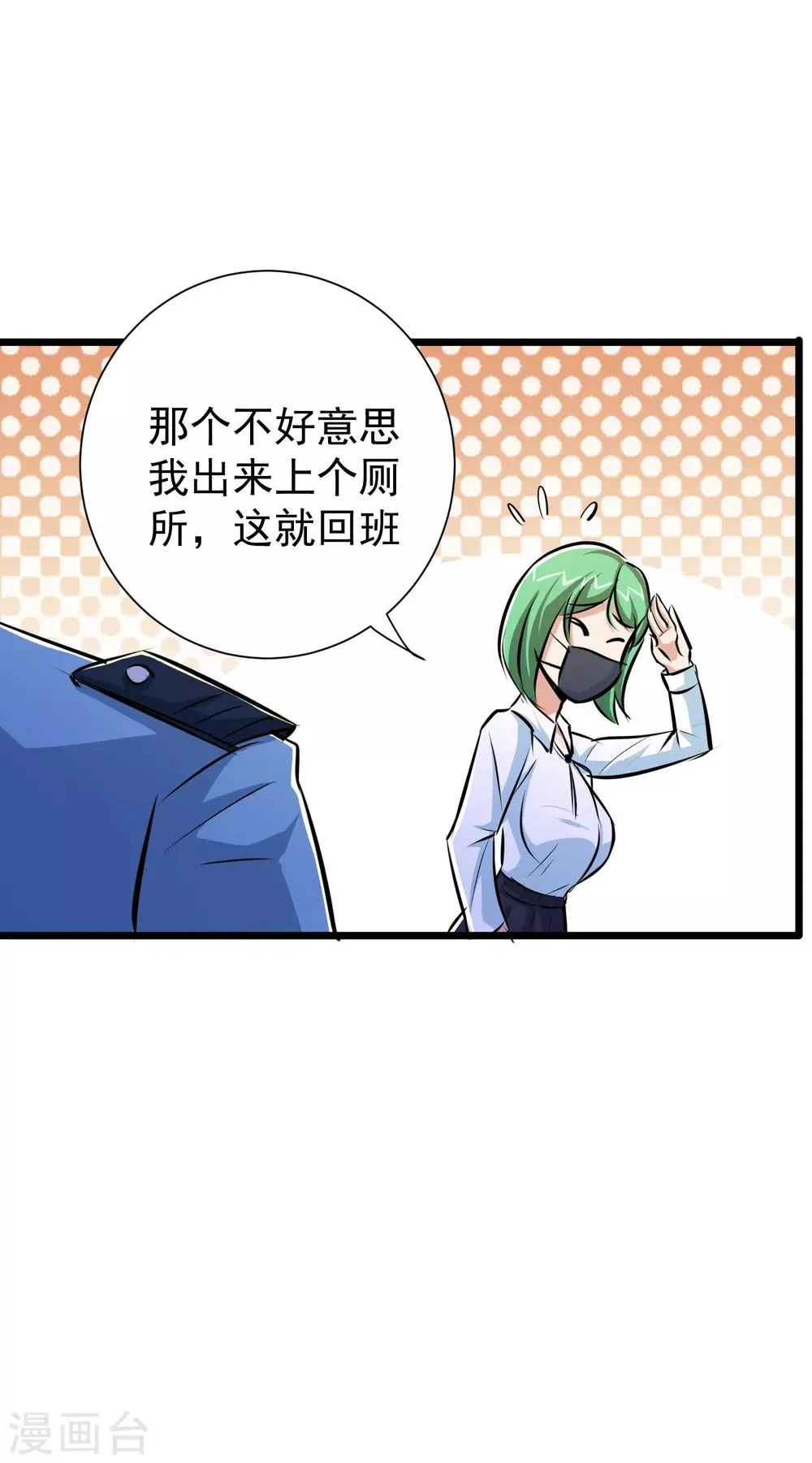 第44话 第32页