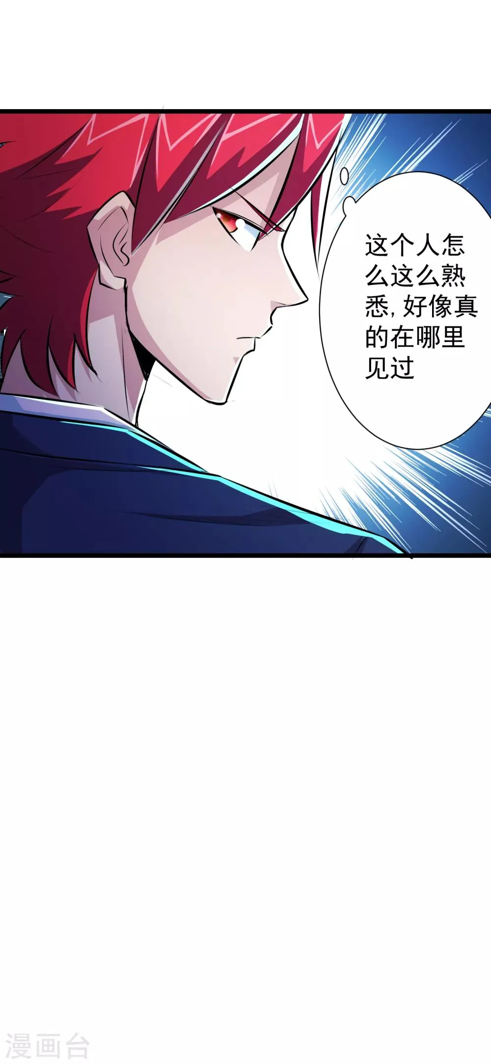 第44话 第40页