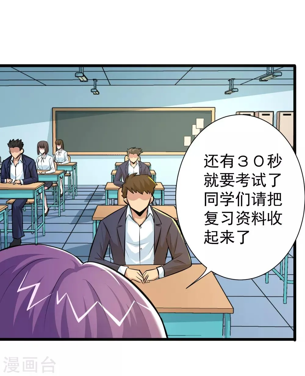 第44话 第43页