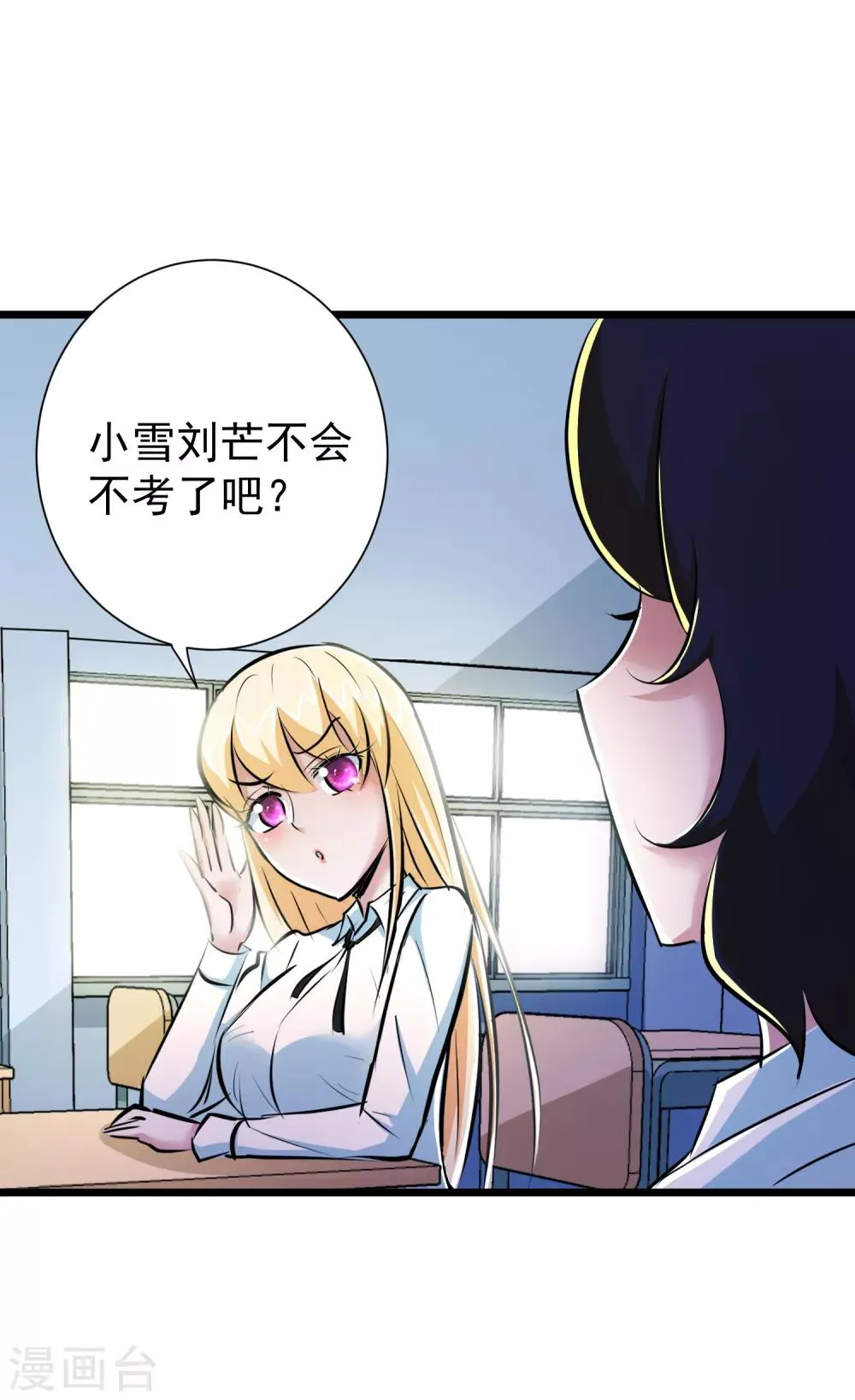 第44话 第44页