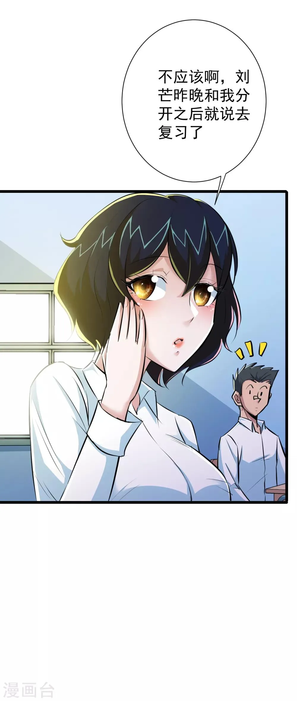 第44话 第45页