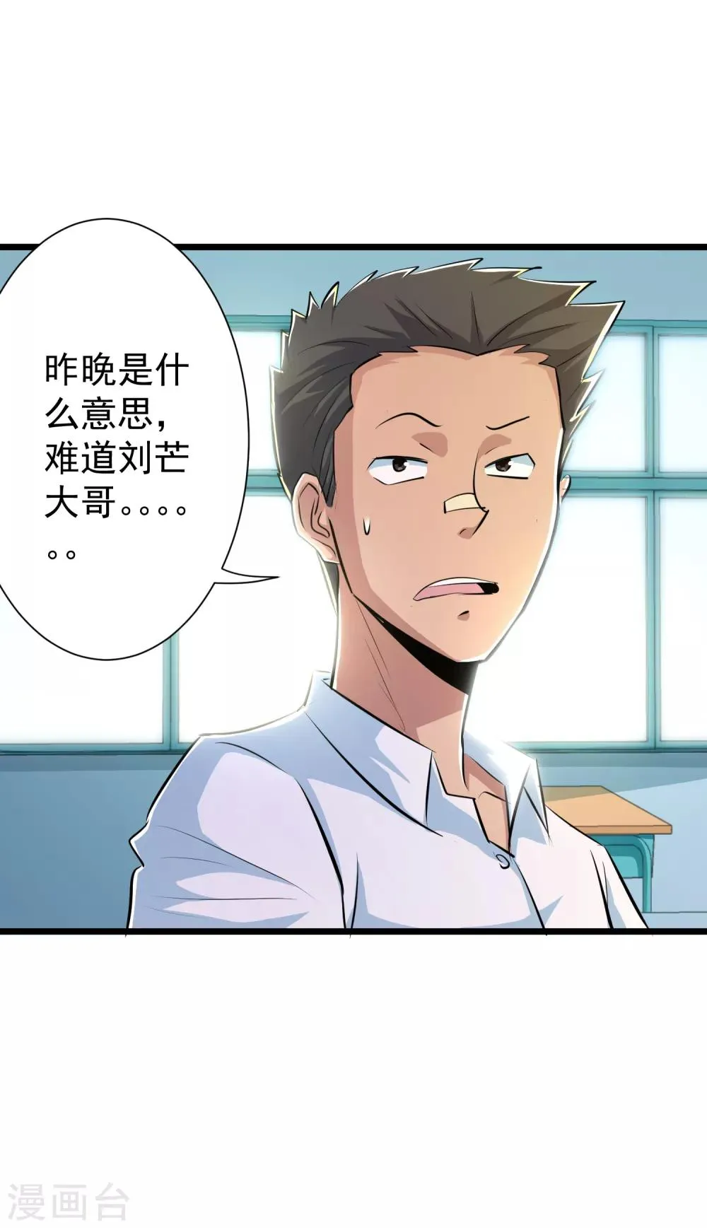 第44话 第46页