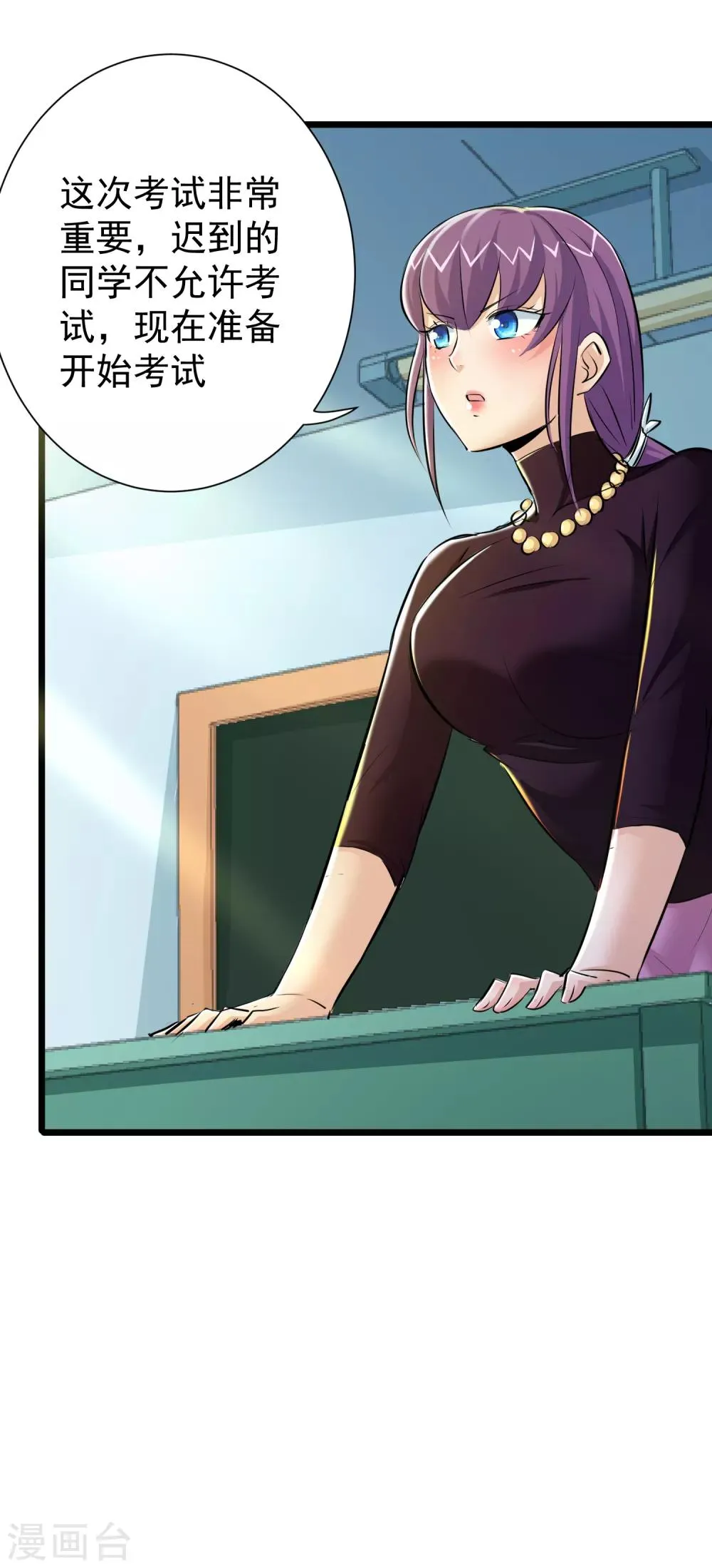 第44话 第47页