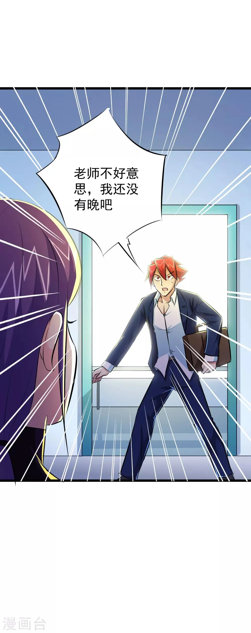 第44话 第48页